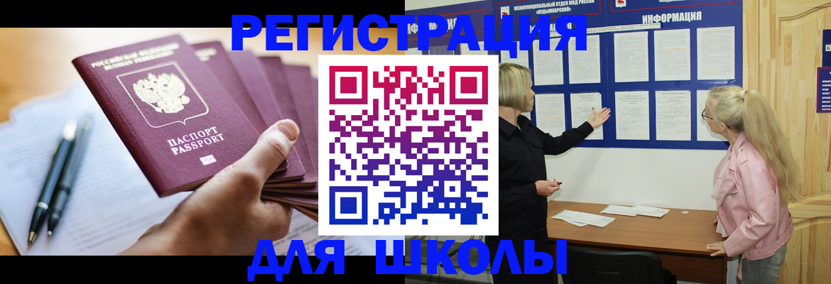 прописка для кредита в Реже