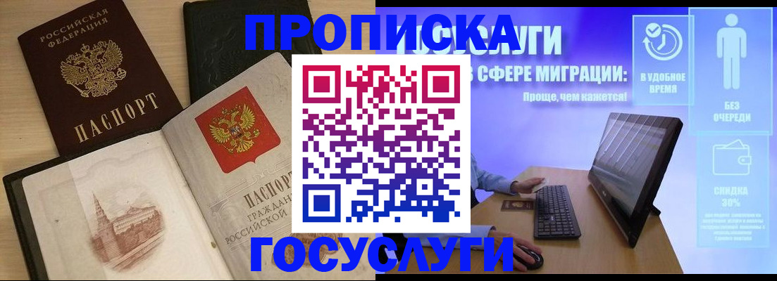 регистрация в Реже