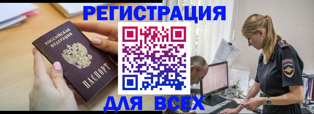 где прописаться в Реже