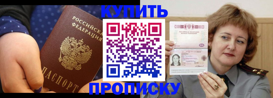 временная регистрация в Реже