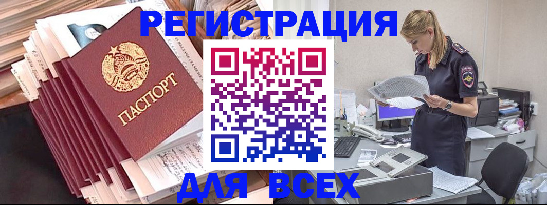 прописка гарантия в Реже